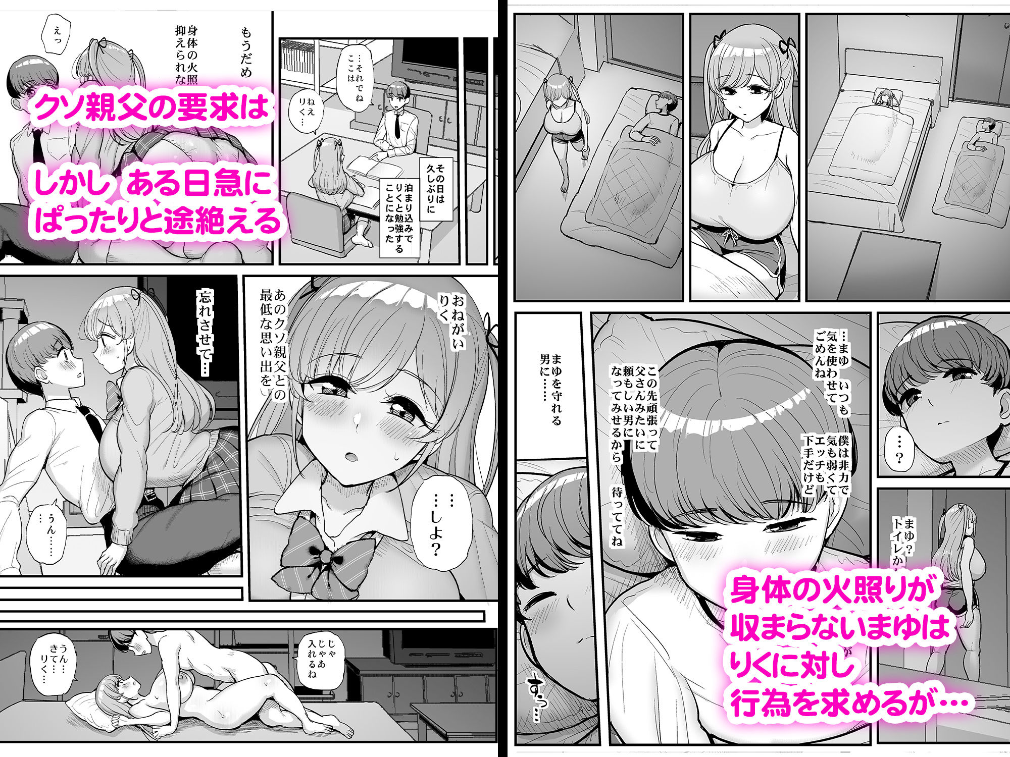 ミニマム彼女は親父の性奴● サンプル9ページ目
