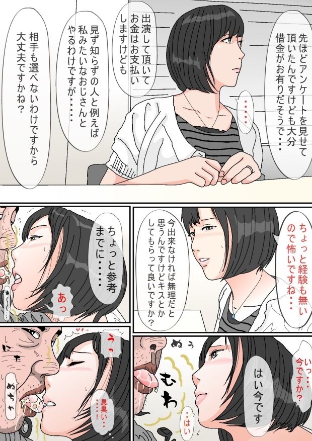 昼下がりの妻達。 サンプル4ページ目