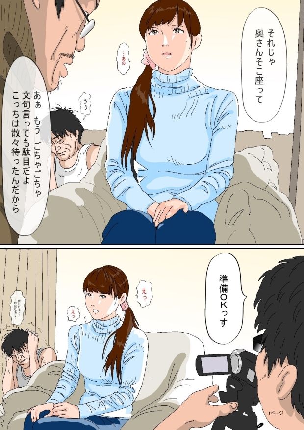昼下がりの妻達。 サンプル9ページ目