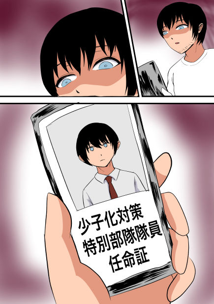 誰とでも即セックスできる世界 サンプル1ページ目