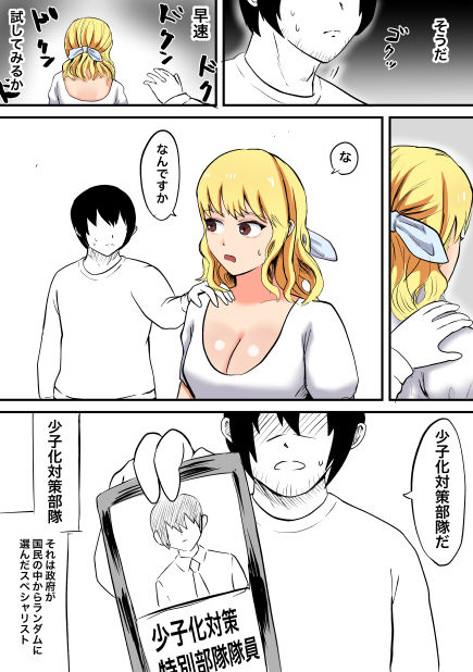 誰とでも即セックスできる世界 サンプル3ページ目