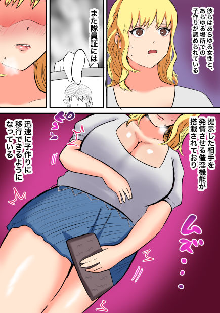 誰とでも即セックスできる世界 サンプル4ページ目