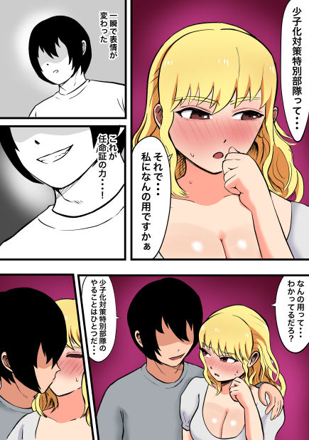 誰とでも即セックスできる世界 サンプル5ページ目