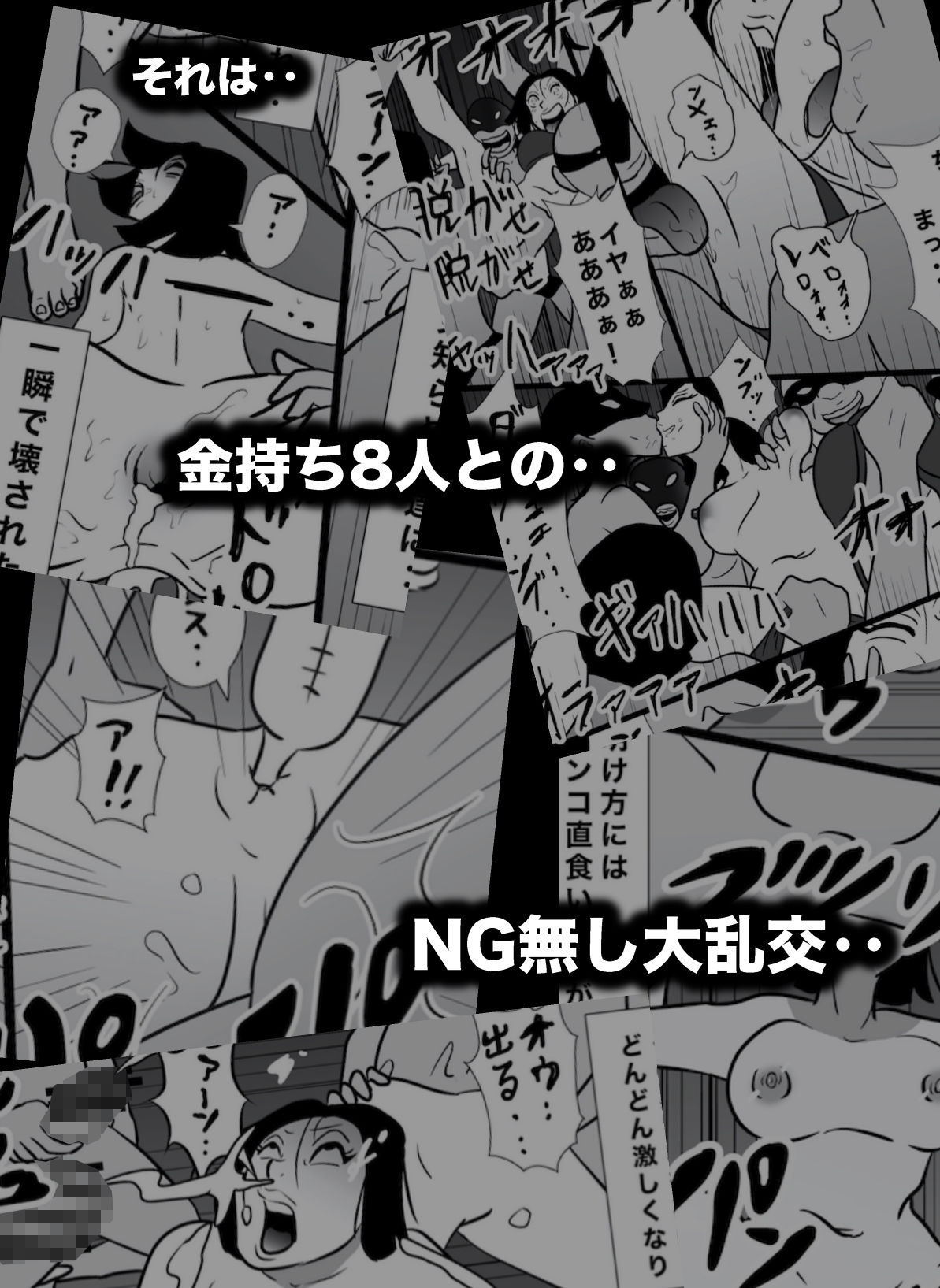 借金淫獄 サンプル2ページ目
