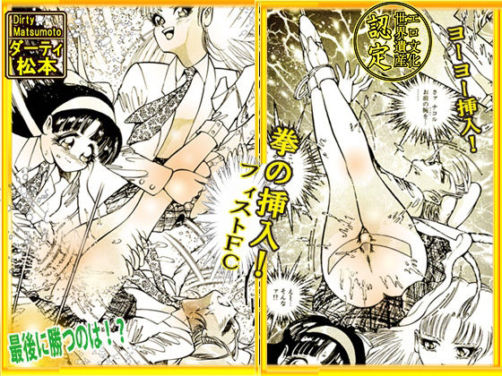 闇の学園祭 サンプル1ページ目