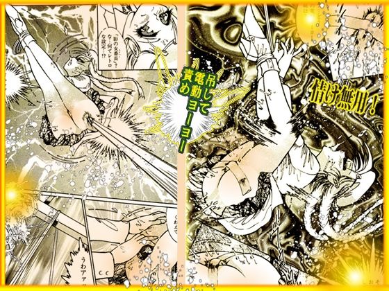 闇の学園祭 サンプル3ページ目