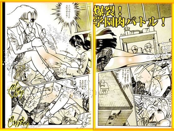 闇の学園祭 サンプル8ページ目