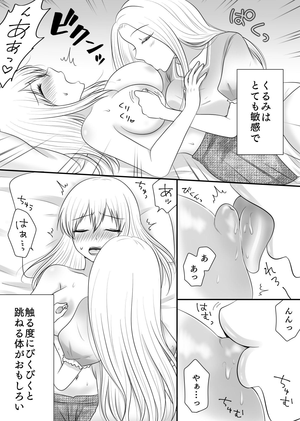 百合4作品詰め合わせ2021 サンプル5ページ目