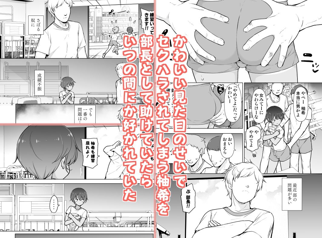 日焼け跡くっきりな男の娘 サンプル1ページ目