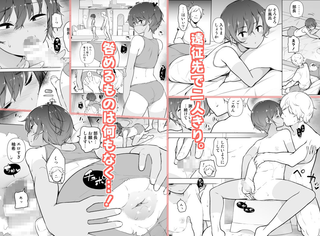 日焼け跡くっきりな男の娘 サンプル2ページ目