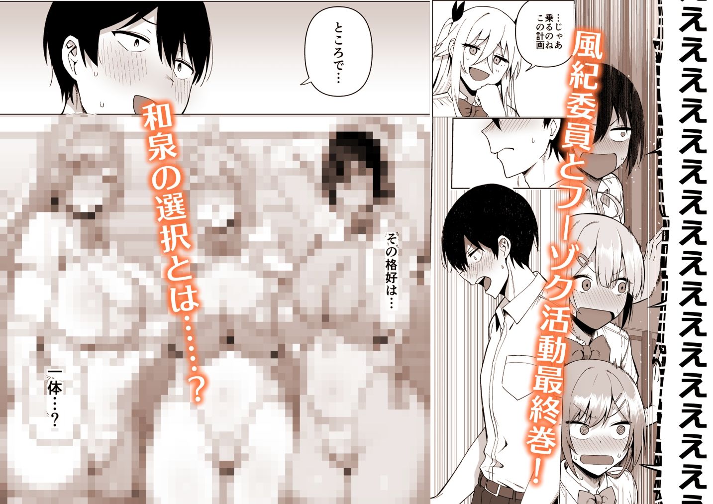 風紀委員とフーゾク活動 vol.4 サンプル3ページ目