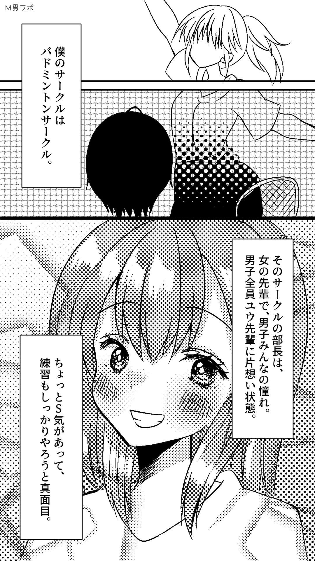 気の強かった美人な先輩がヤリチンのセフレになっちゃって… 〜僕がずっと前から先に好きだったのに〜 サンプル2ページ目