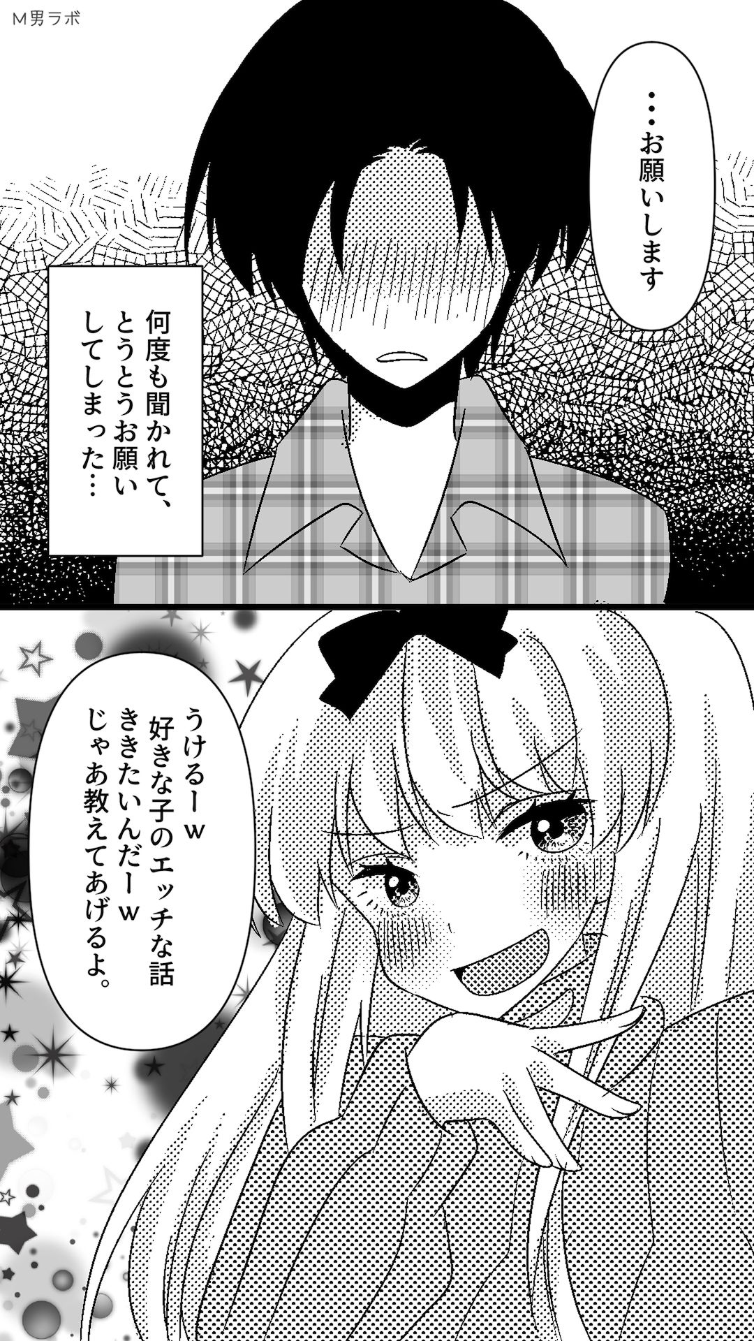 気の強かった美人な先輩がヤリチンのセフレになっちゃって… 〜僕がずっと前から先に好きだったのに〜 サンプル4ページ目