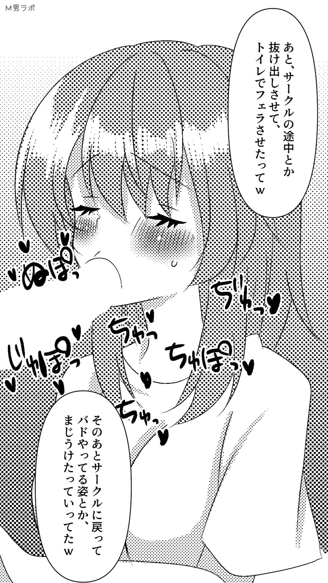 気の強かった美人な先輩がヤリチンのセフレになっちゃって… 〜僕がずっと前から先に好きだったのに〜 サンプル6ページ目