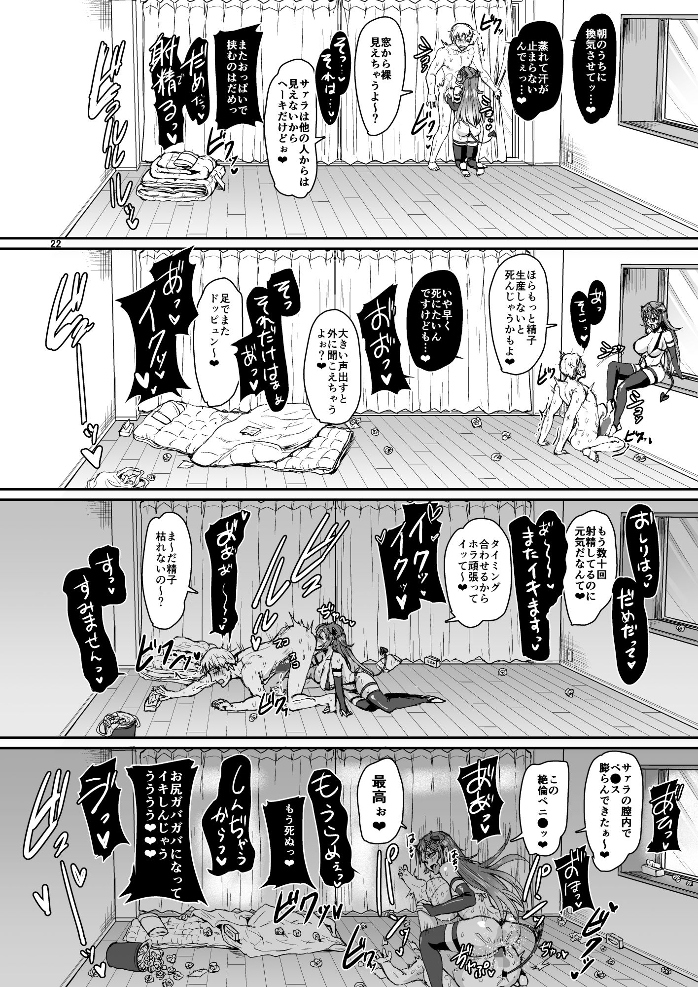 俺のセイシは君次第 サンプル5ページ目