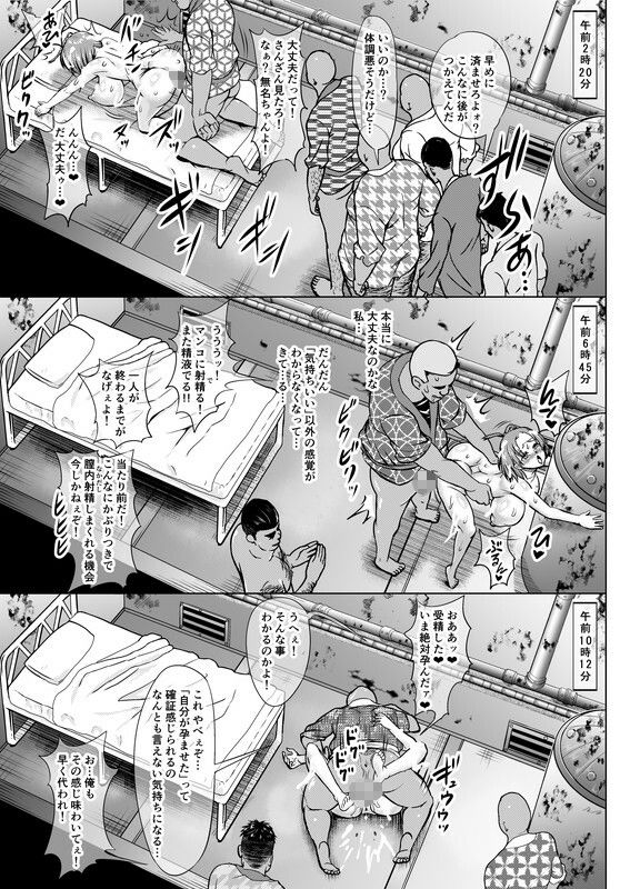 肉便嬢のカバ○リ其乃陸 サンプル5ページ目