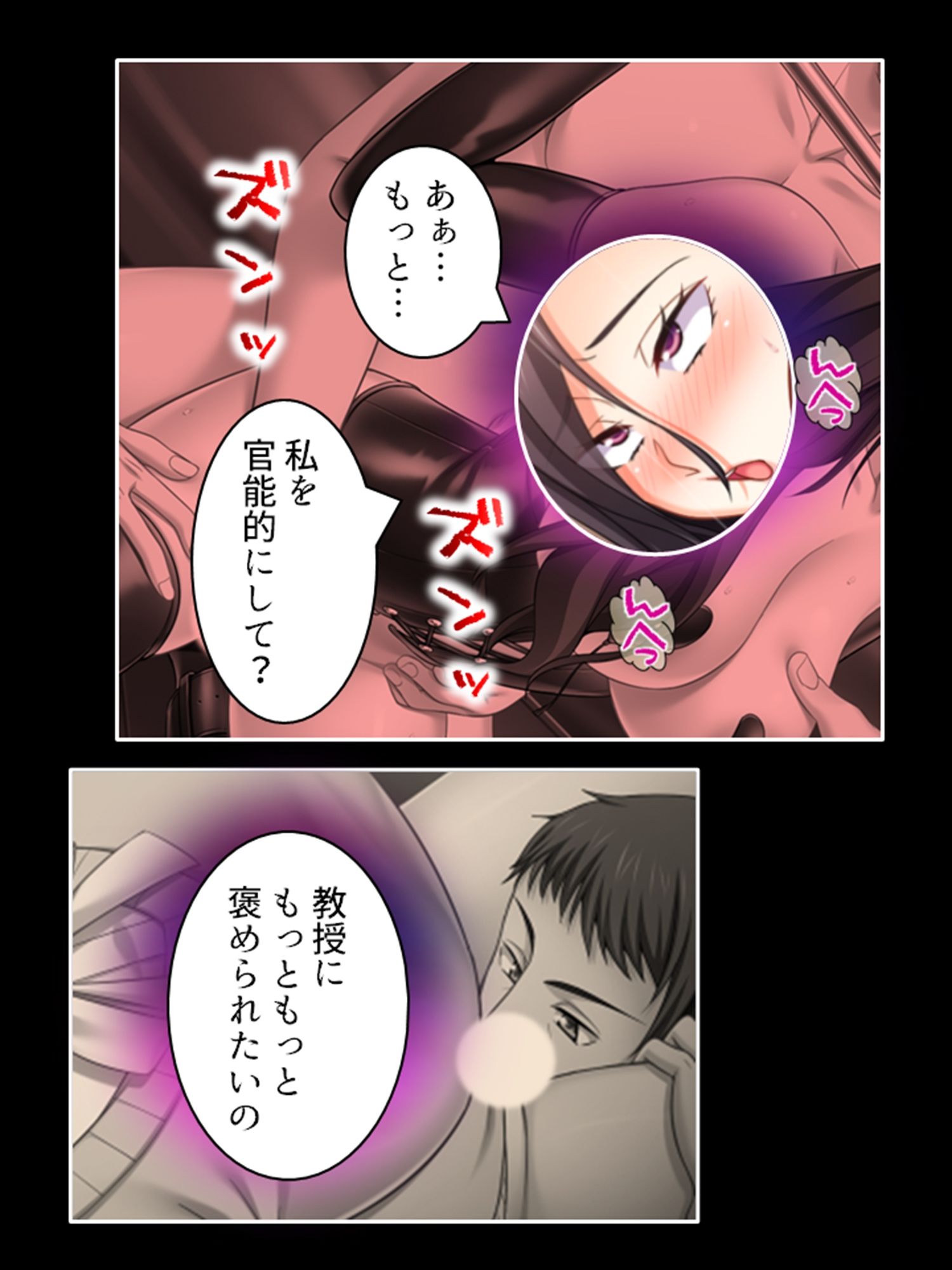 美大生は教授の言いなり。観られて感じる私の身体 4巻 サンプル9ページ目
