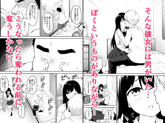キモくて無職のおじさん（僕）が美少女J○の処女ま○こに無責任中出ししたら悦んでくれました。 サンプル2ページ目