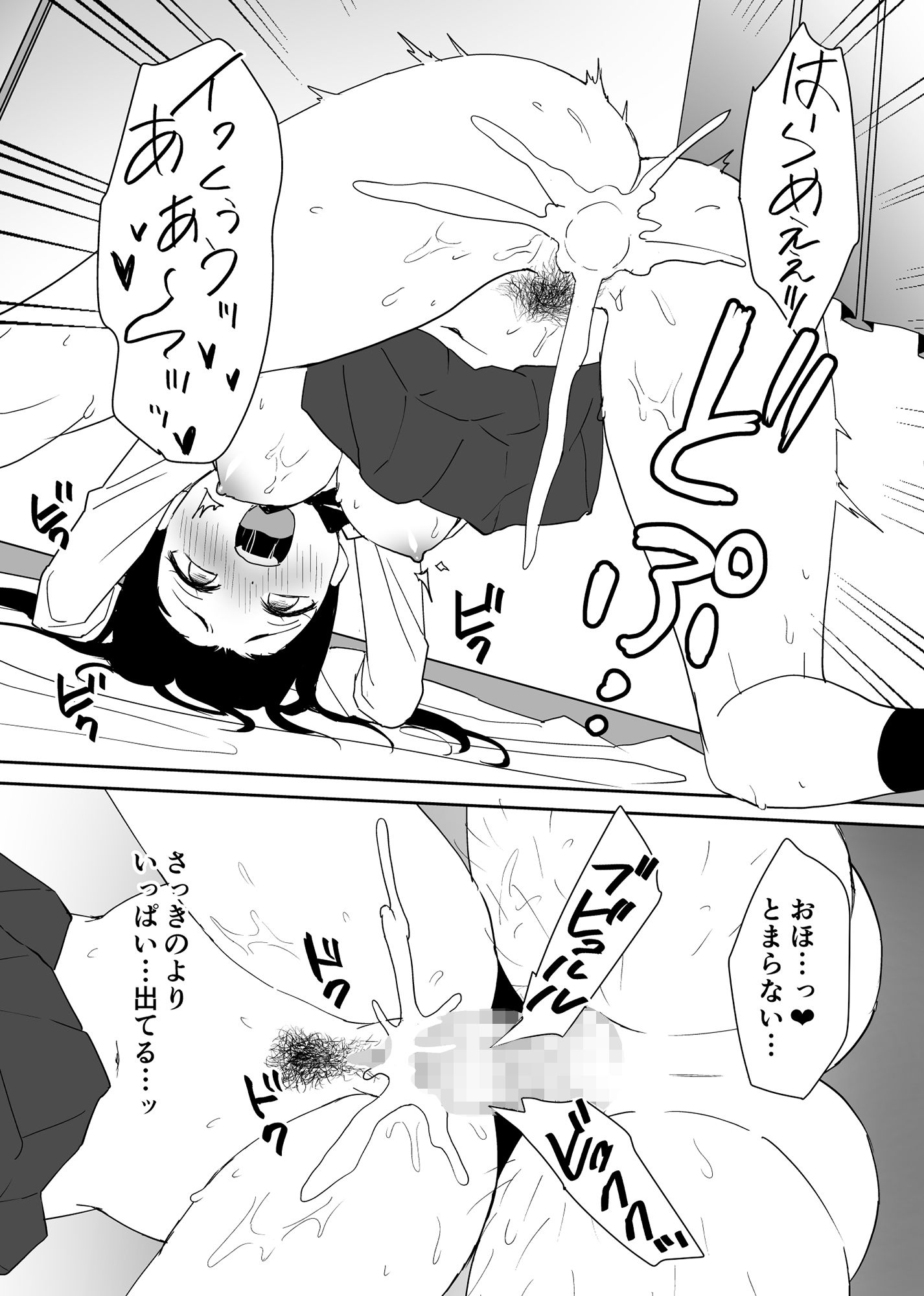 キモくて無職のおじさん（僕）が美少女J○の処女ま○こに無責任中出ししたら悦んでくれました。 サンプル10ページ目