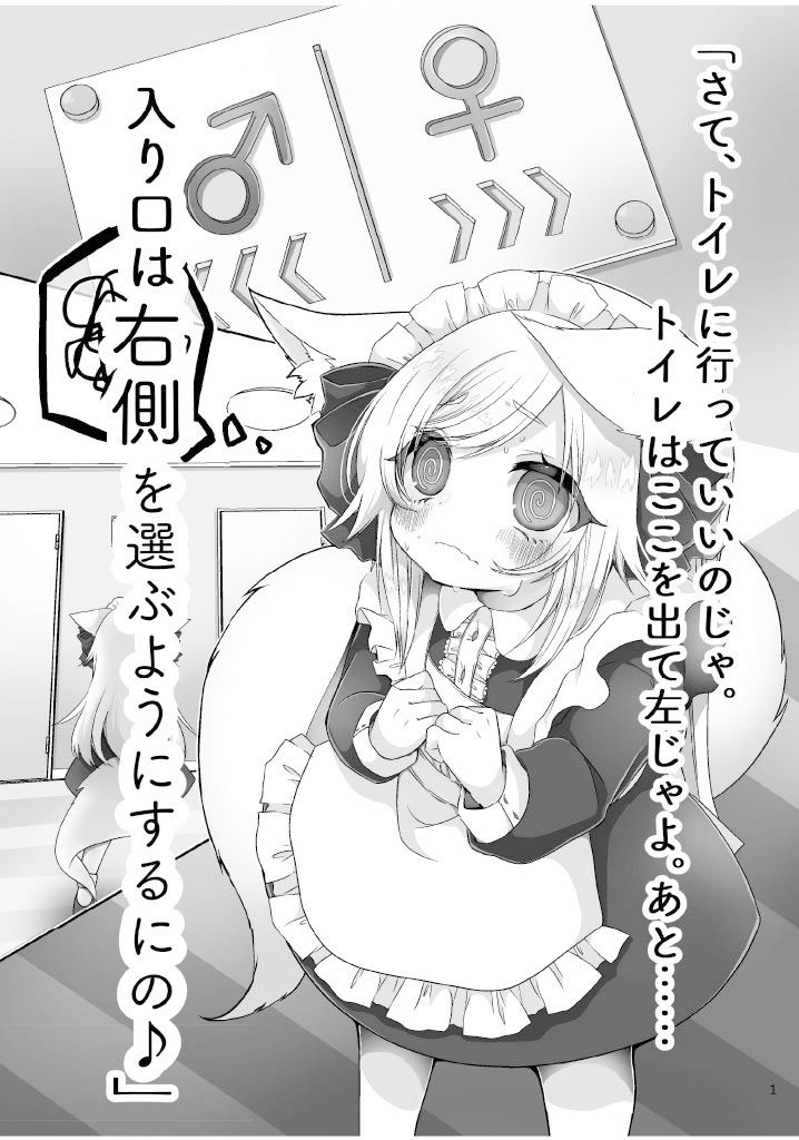 カラダを賭けるギャンブルで男が妹（どれい）になったおはなし サンプル1ページ目
