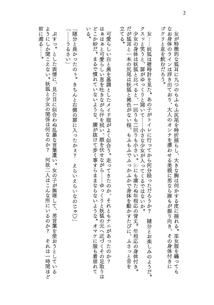 カラダを賭けるギャンブルで男が妹（どれい）になったおはなし サンプル2ページ目