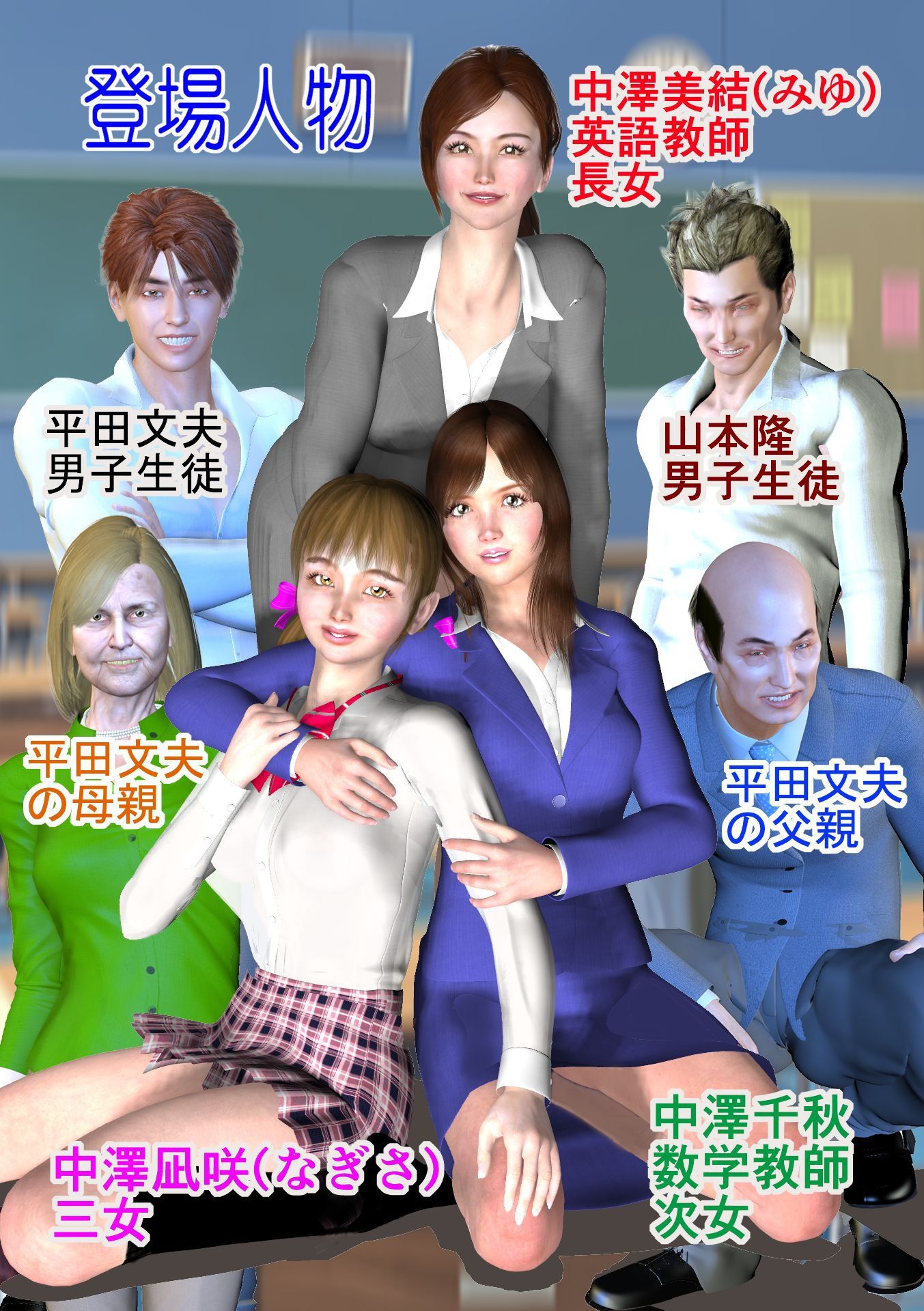 女教師美結（みゆ） 引き裂かれた3姉妹 第3話 次女千秋狂楽生体実験 サンプル3ページ目