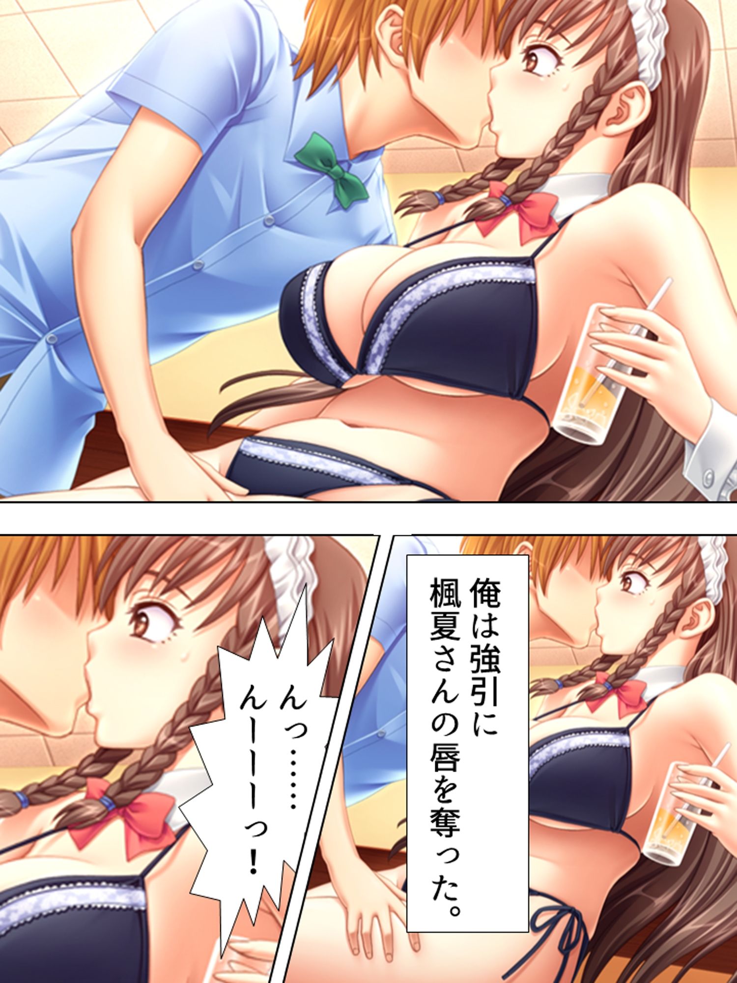 憧れの若妻が実は処女！？ビキニカフェでの禁断の関係 ＜総集編＞ サンプル1ページ目