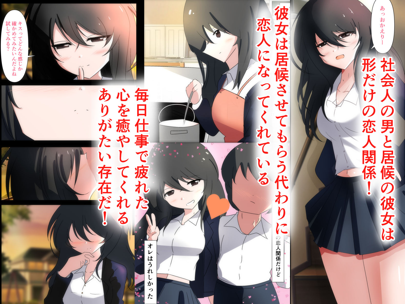 もしリボンをつけたらエッチする 〜試しにしてみる初体験〜 サンプル2ページ目