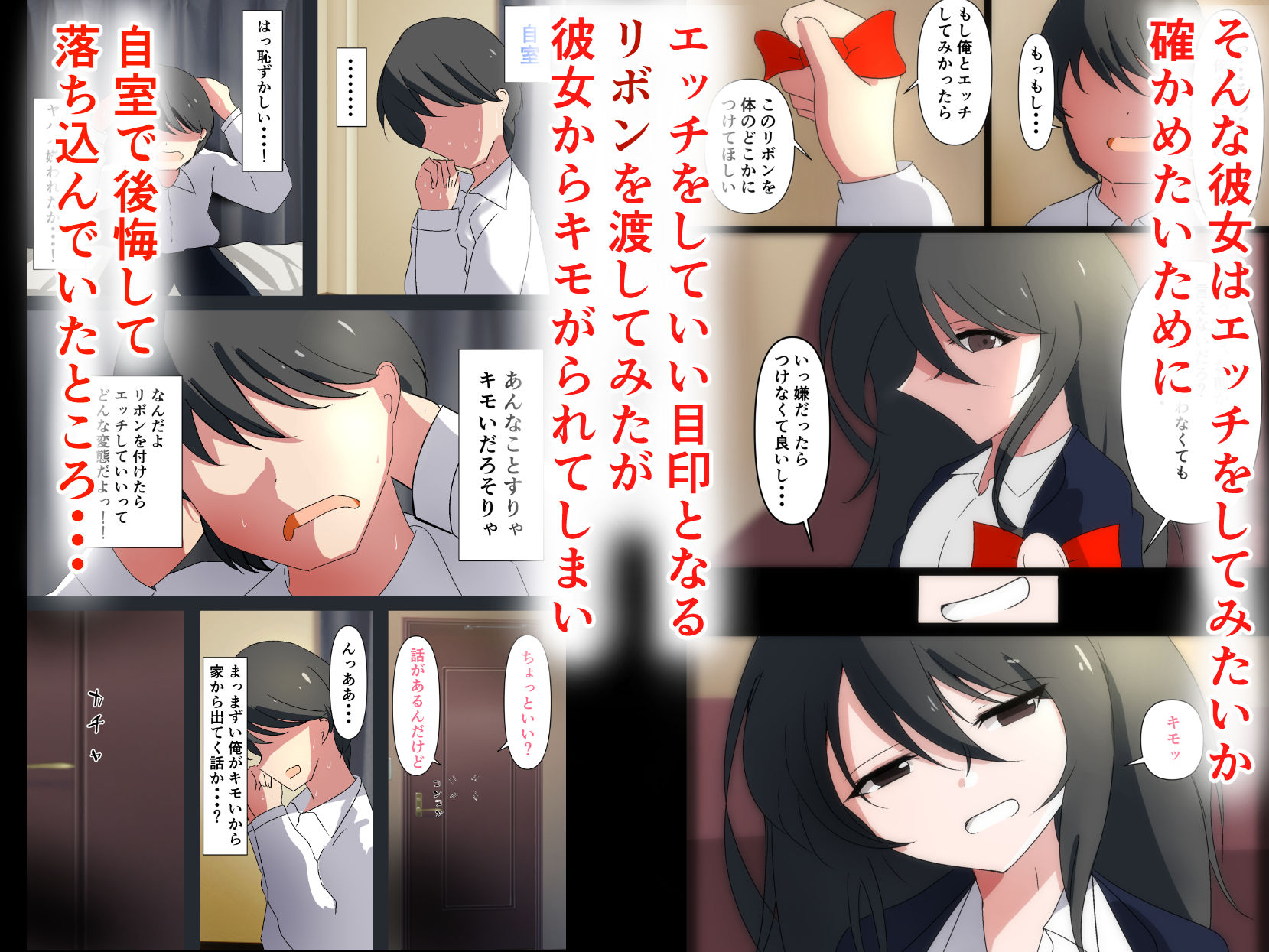 もしリボンをつけたらエッチする 〜試しにしてみる初体験〜 サンプル3ページ目