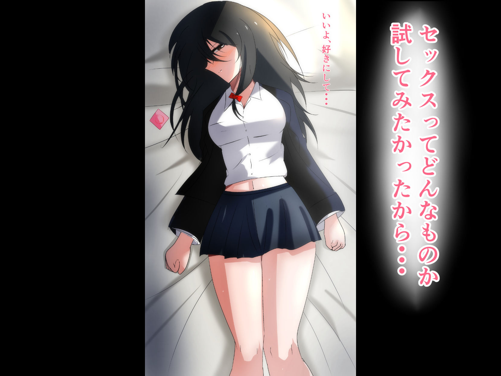 もしリボンをつけたらエッチする 〜試しにしてみる初体験〜 サンプル5ページ目
