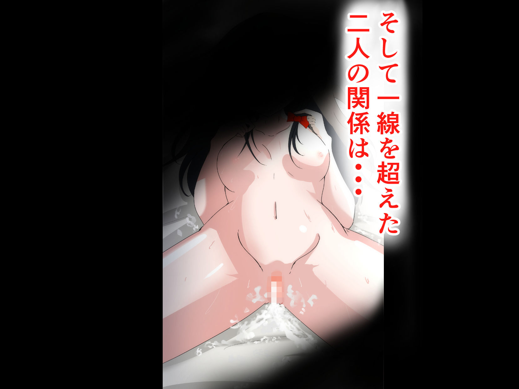 もしリボンをつけたらエッチする 〜試しにしてみる初体験〜 サンプル10ページ目