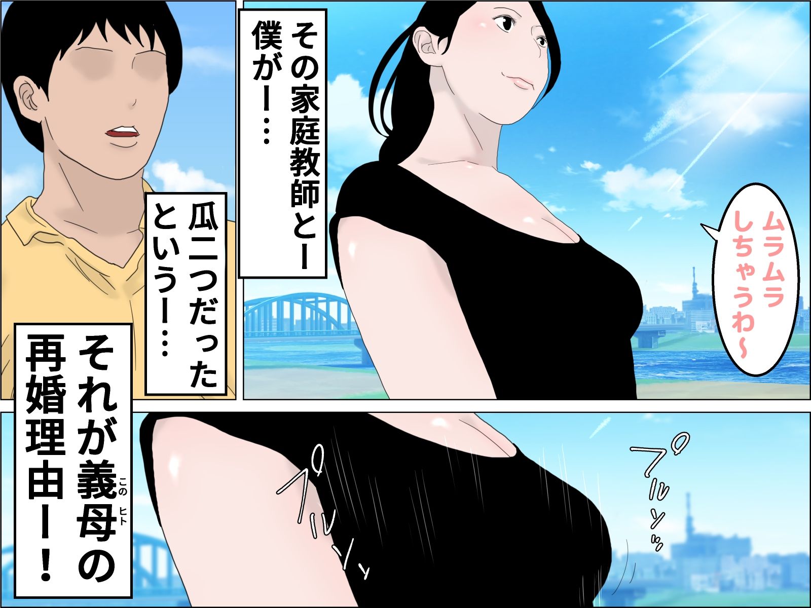 義母は僕に夢中 サンプル3ページ目