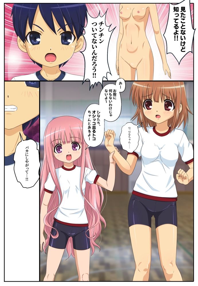 クラスメイトをマネキンにしてアソコがどうなっているのか確かめてみた サンプル2ページ目