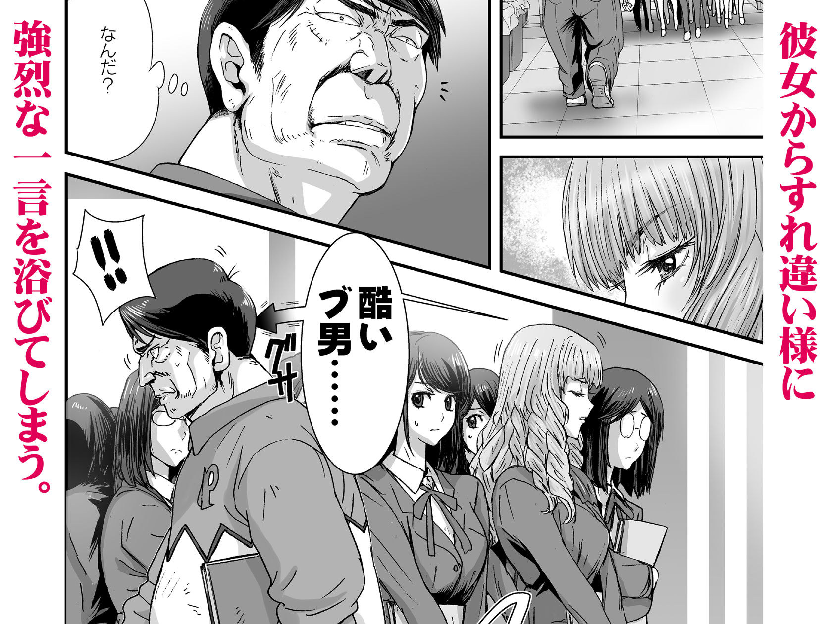 クソ高飛車なJKお嬢様を催●術で全身性感帯にする。 サンプル2ページ目
