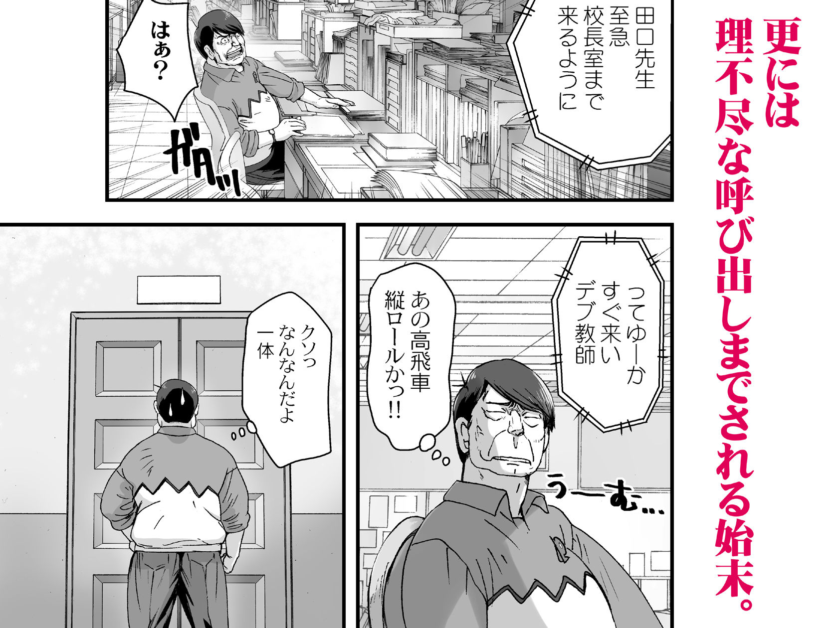 クソ高飛車なJKお嬢様を催●術で全身性感帯にする。 サンプル3ページ目
