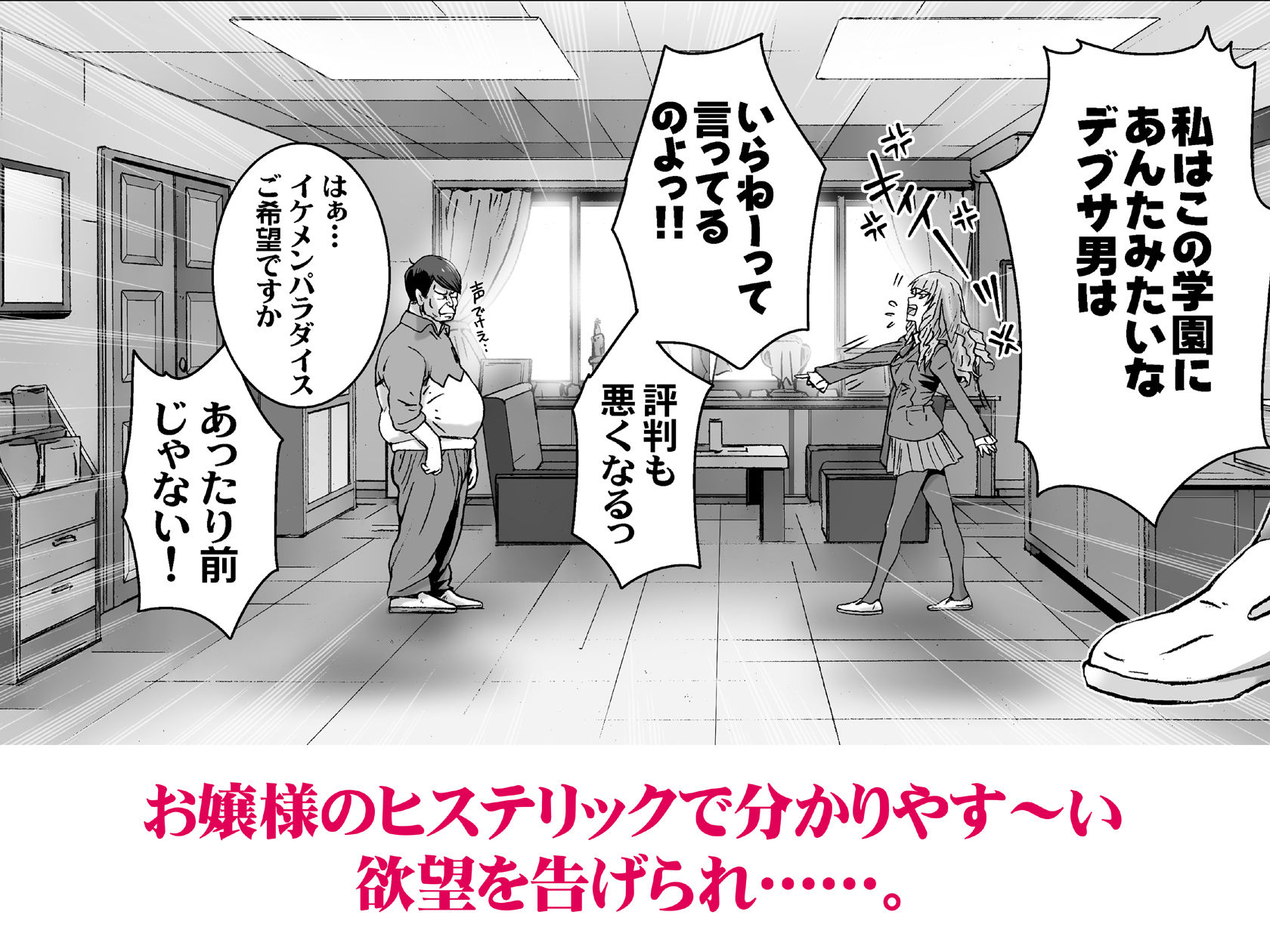 クソ高飛車なJKお嬢様を催●術で全身性感帯にする。 サンプル4ページ目