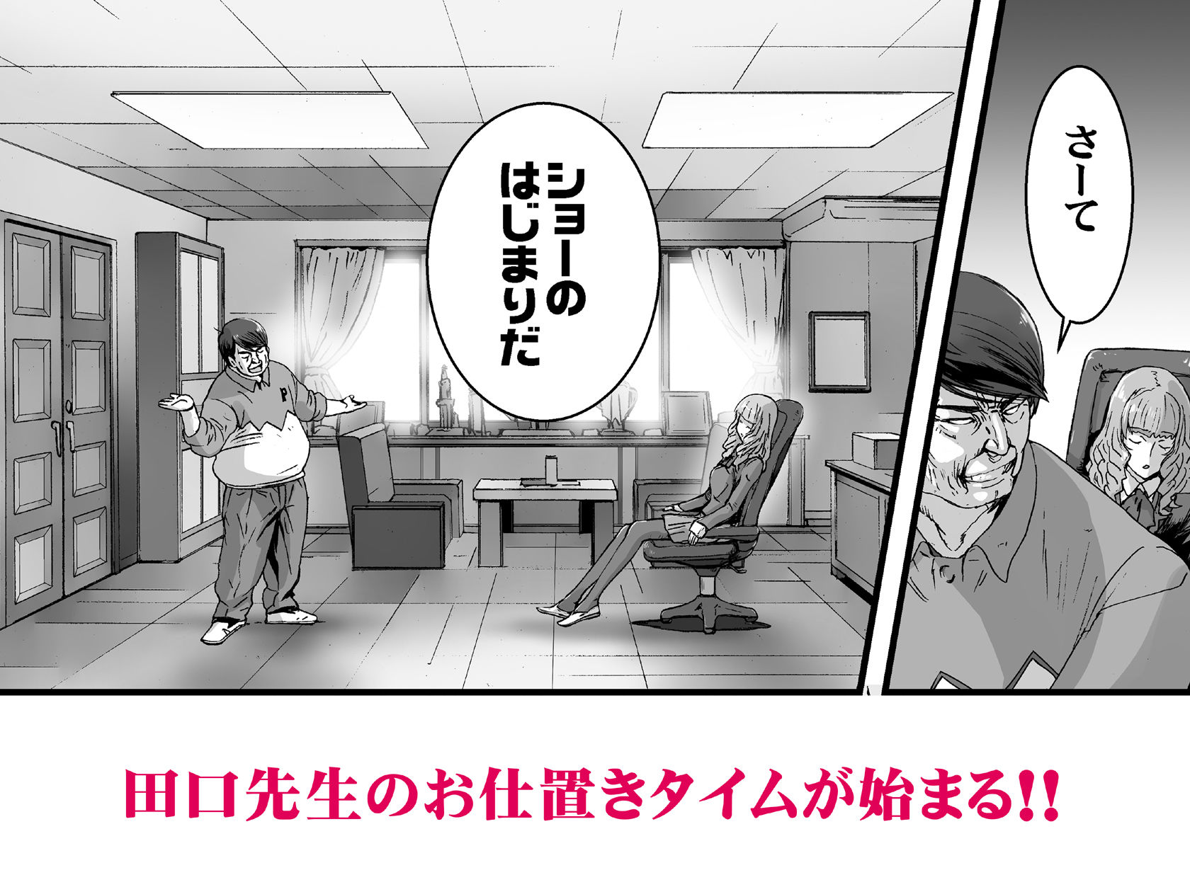 クソ高飛車なJKお嬢様を催●術で全身性感帯にする。 サンプル5ページ目