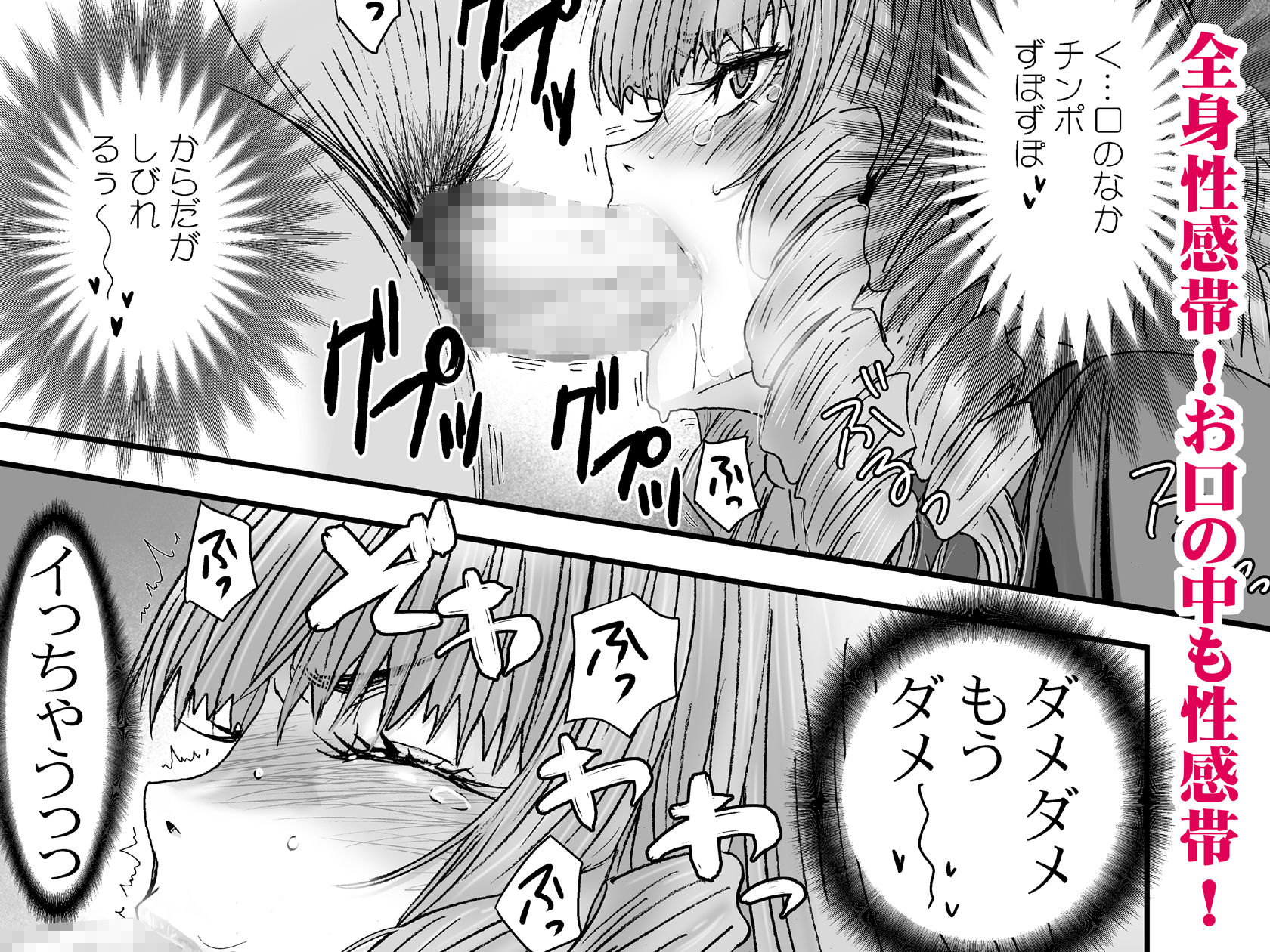 クソ高飛車なJKお嬢様を催●術で全身性感帯にする。 サンプル7ページ目