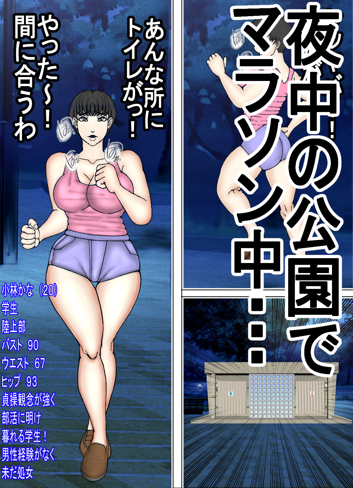 排泄時、変態キモ禿げおやじに 襲われ 受精しちゃうショートカットな女の子（処女） サンプル8ページ目