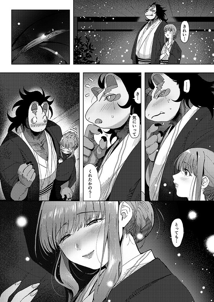 狸のこいびとシリーズまとめパック サンプル8ページ目