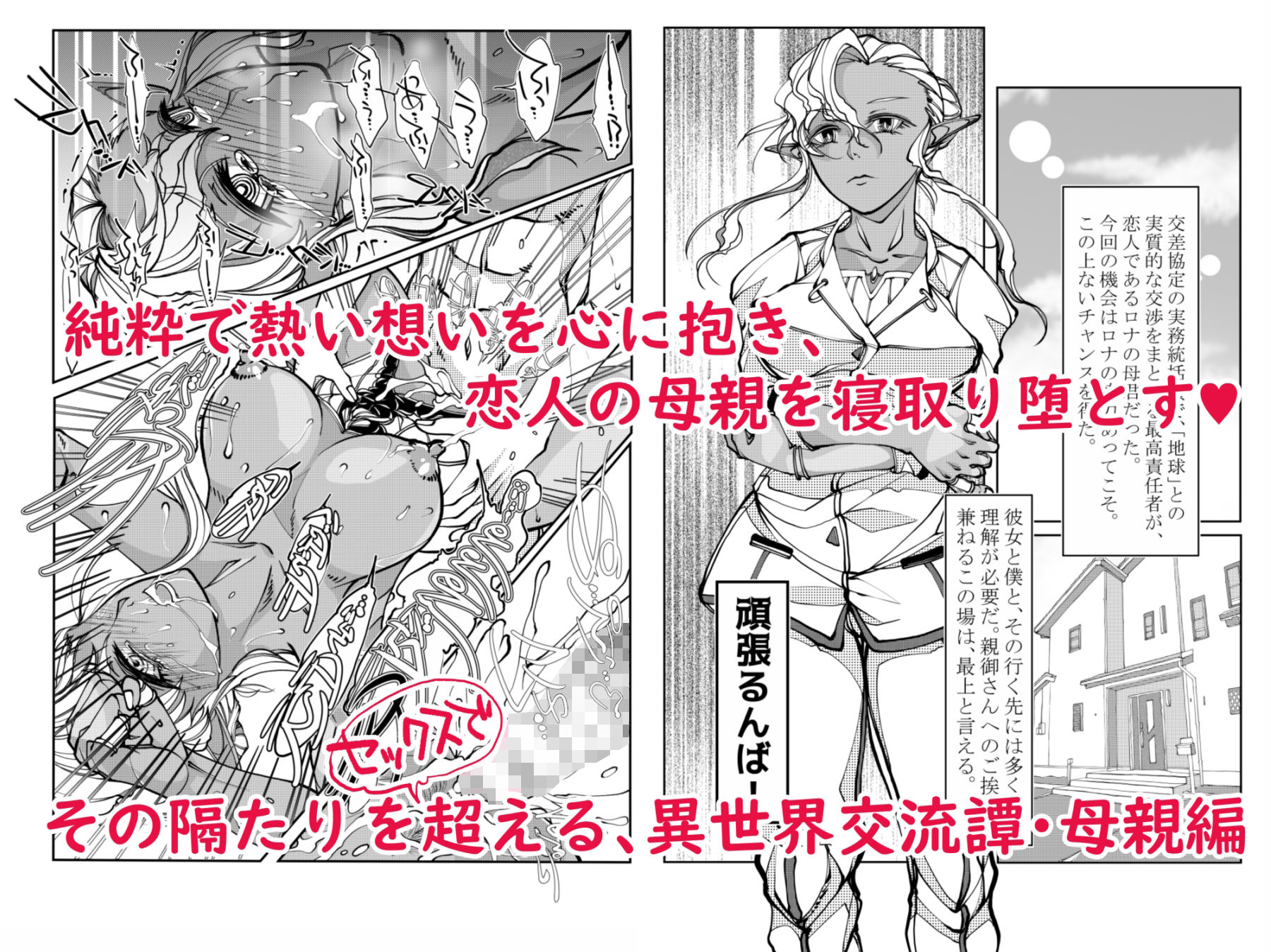 異世界からの留学生 ダークエルフさんをお嫁さんにしたい＋ママと一緒に サンプル2ページ目