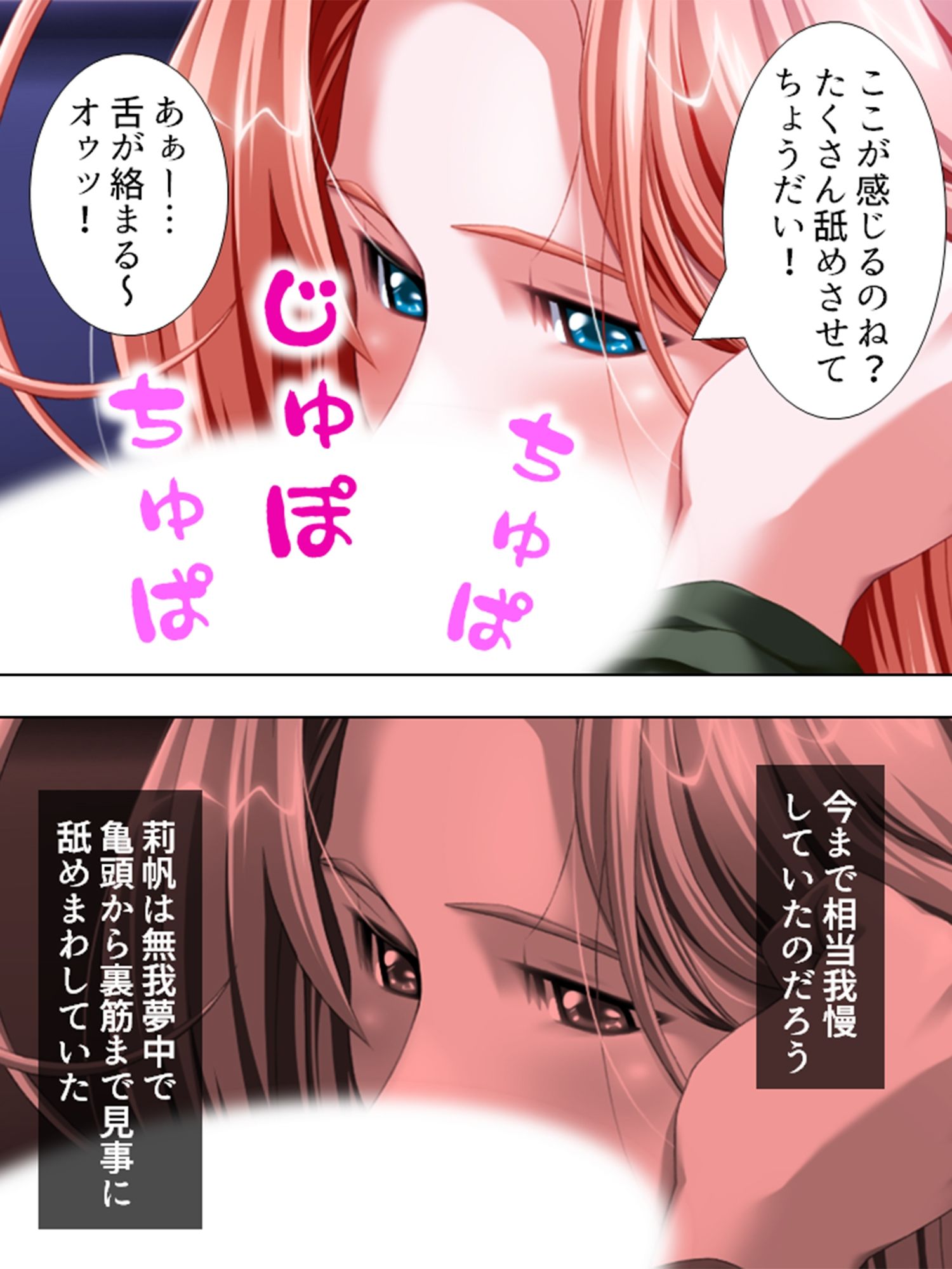 全身整形で美男子になって復讐の種付けセックス！ 下巻 サンプル8ページ目