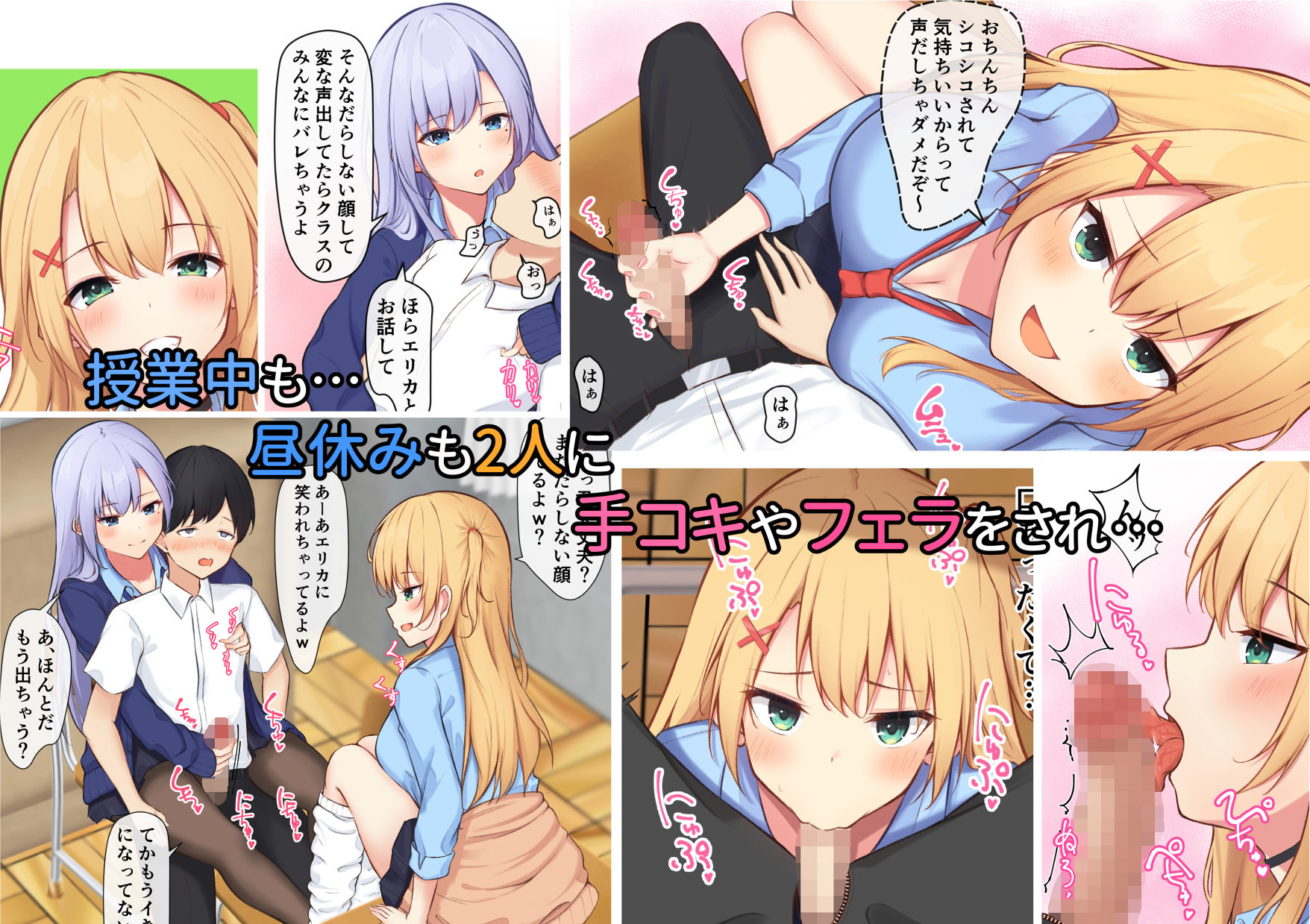毎日ギャルたちにイジられて困ってます。 サンプル2ページ目