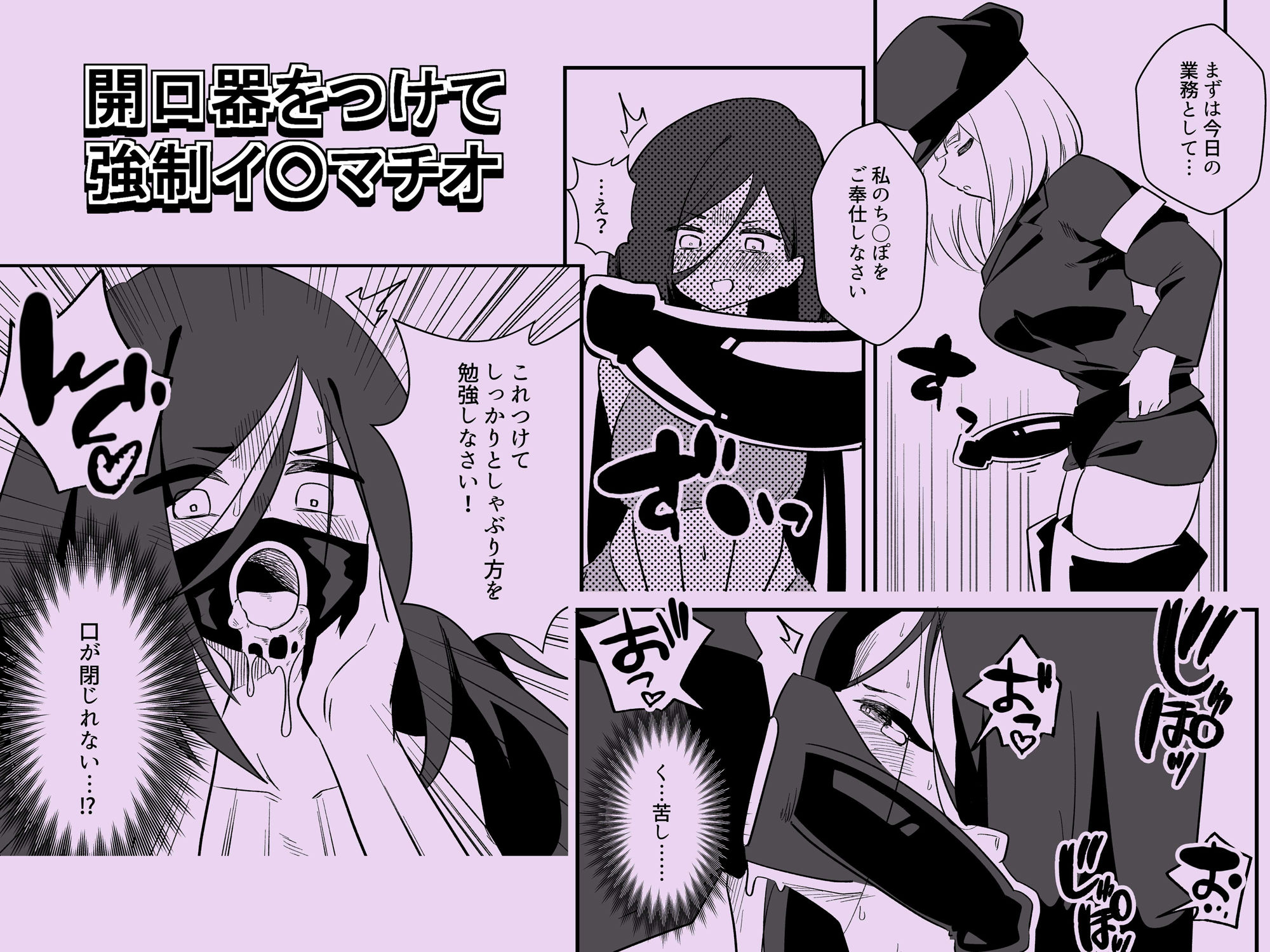 冤罪女体化刑 サンプル4ページ目