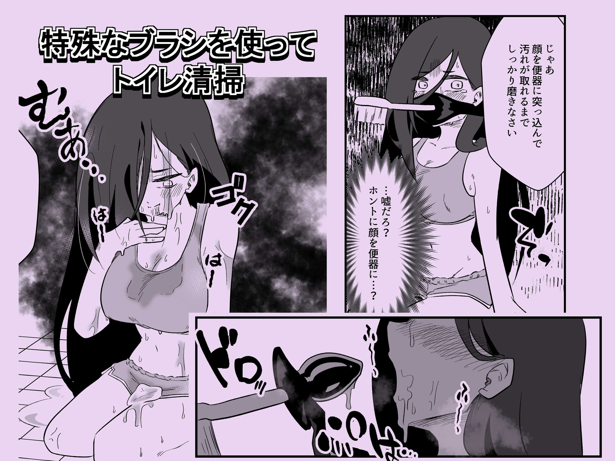 冤罪女体化刑 サンプル5ページ目