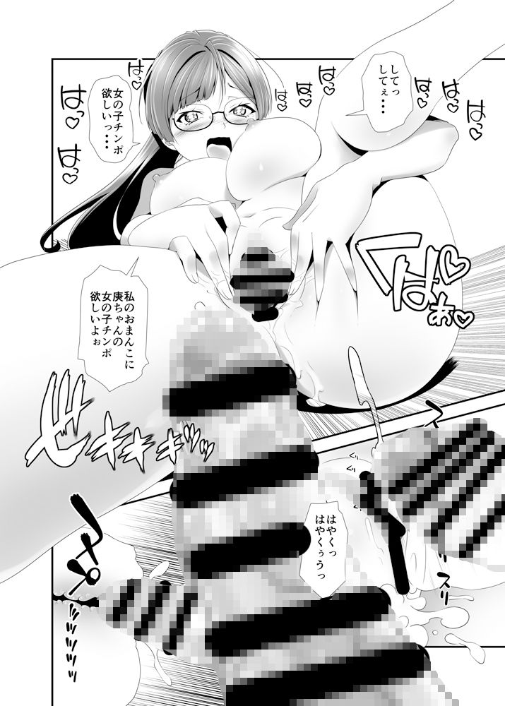 俺が分裂して異世界でTSする話3 サンプル4ページ目