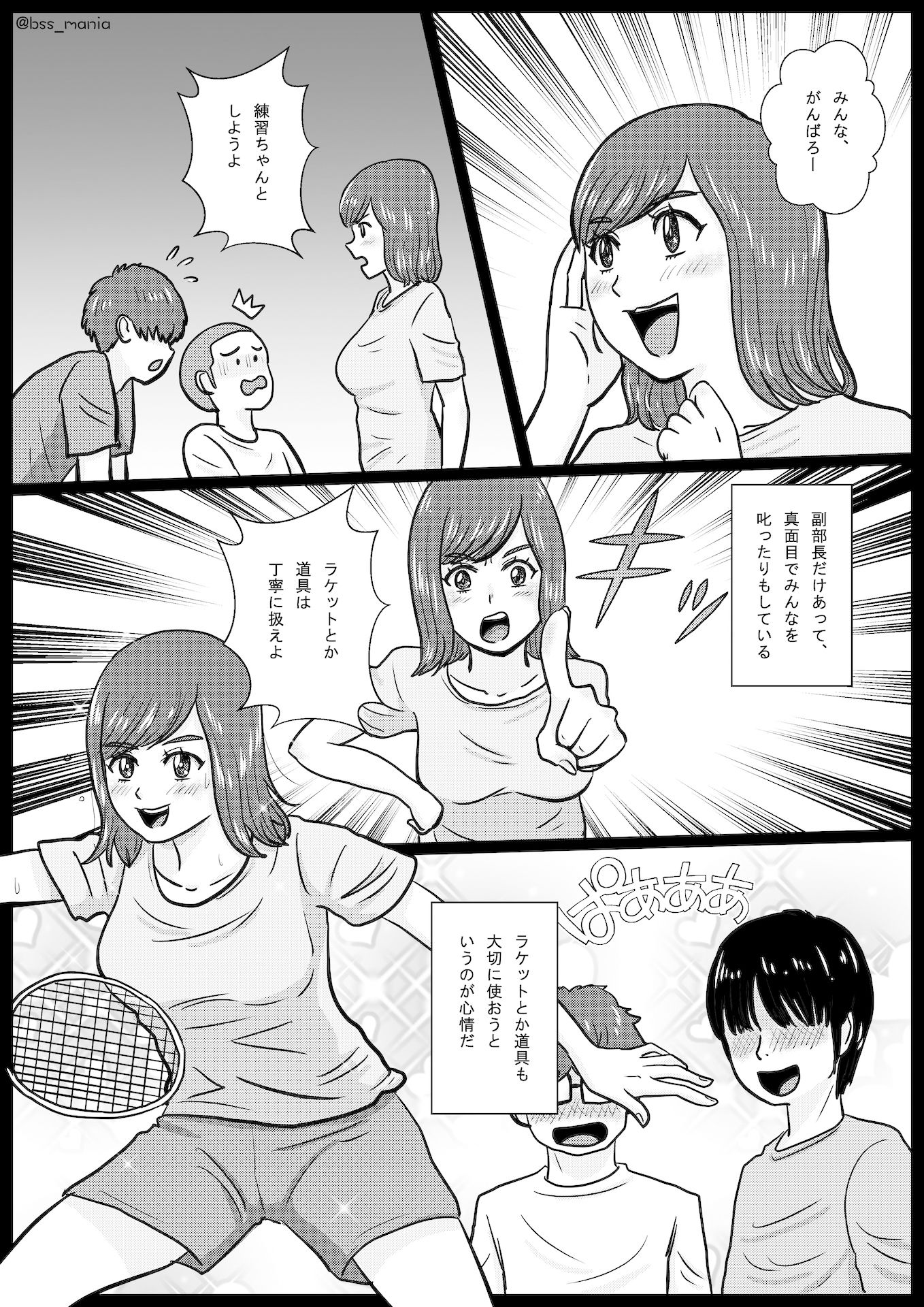「苦手」って言ってたのに、あっという間にチャラ男に落とされて、トイレでフェラする役目にされちゃった、みんなが憧れてたサークルの部長と副部長 ｜ BSS 僕が先に好きだったのに サンプル3ページ目