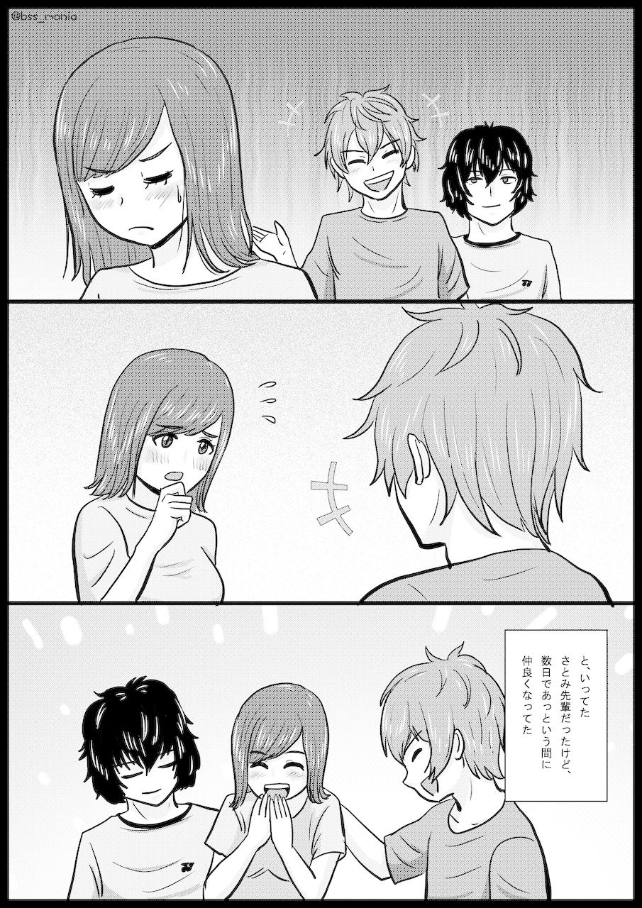 「苦手」って言ってたのに、あっという間にチャラ男に落とされて、トイレでフェラする役目にされちゃった、みんなが憧れてたサークルの部長と副部長 ｜ BSS 僕が先に好きだったのに サンプル4ページ目