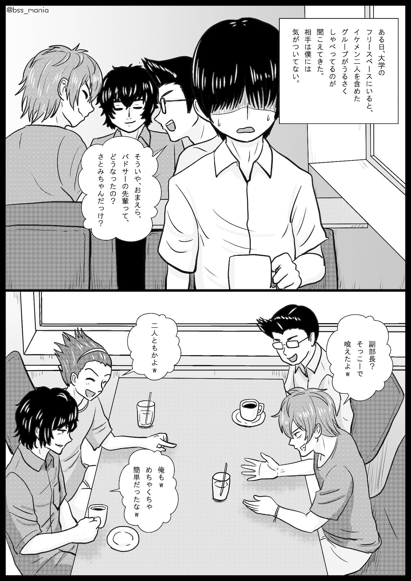 「苦手」って言ってたのに、あっという間にチャラ男に落とされて、トイレでフェラする役目にされちゃった、みんなが憧れてたサークルの部長と副部長 ｜ BSS 僕が先に好きだったのに サンプル5ページ目