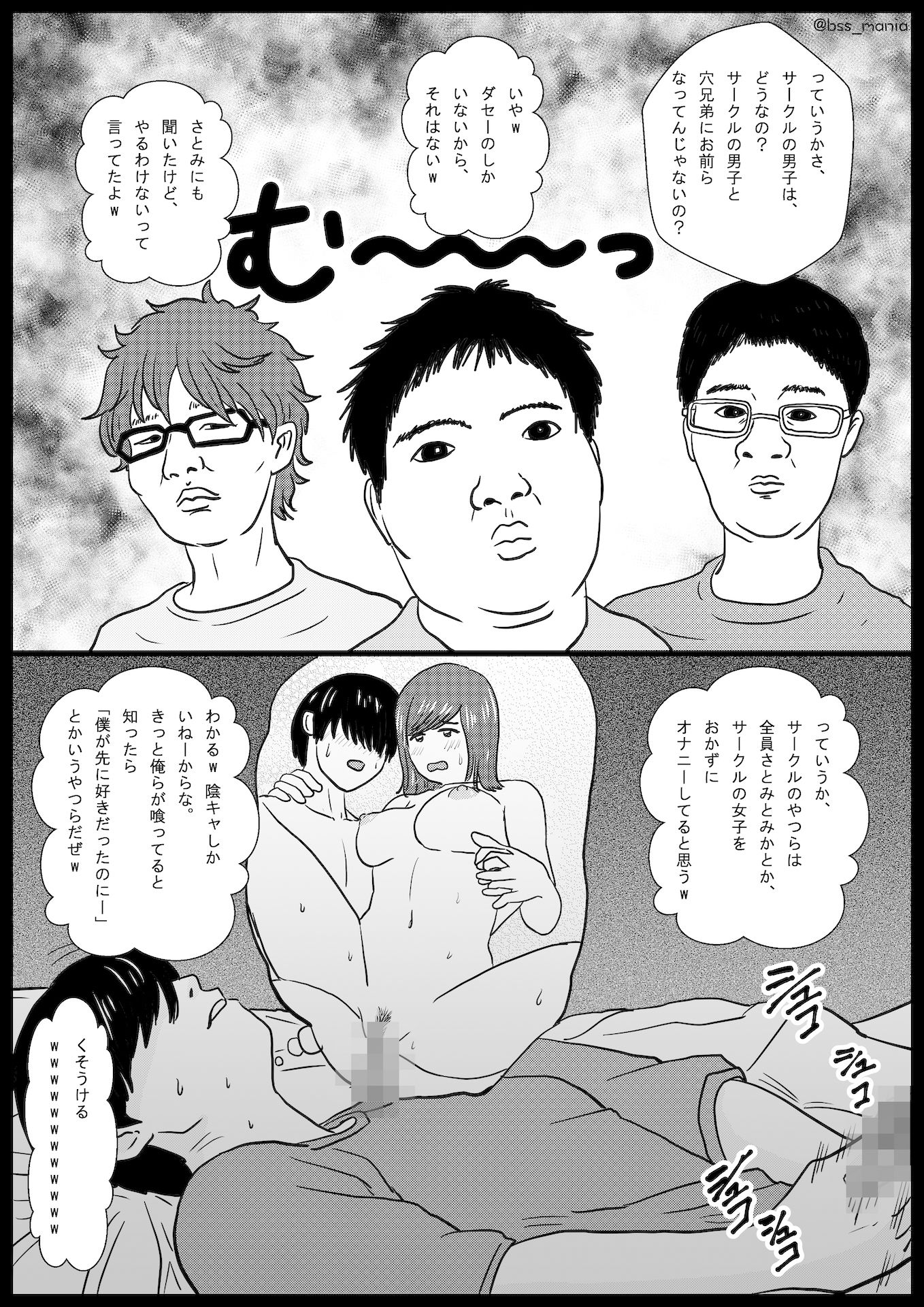「苦手」って言ってたのに、あっという間にチャラ男に落とされて、トイレでフェラする役目にされちゃった、みんなが憧れてたサークルの部長と副部長 ｜ BSS 僕が先に好きだったのに サンプル9ページ目
